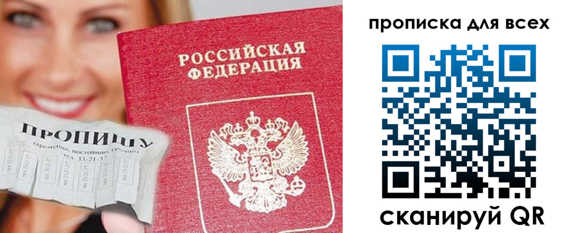 пропишу в квартире в Великом Новгороде