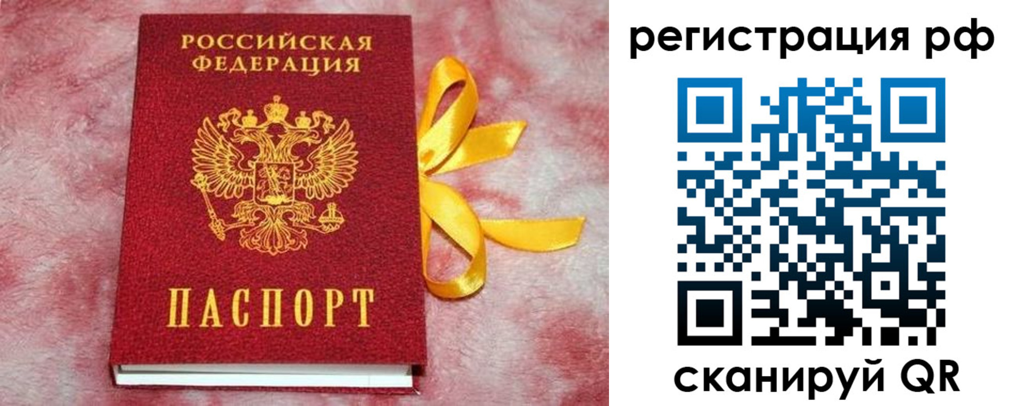 миграционный учет в Великом Новгороде
