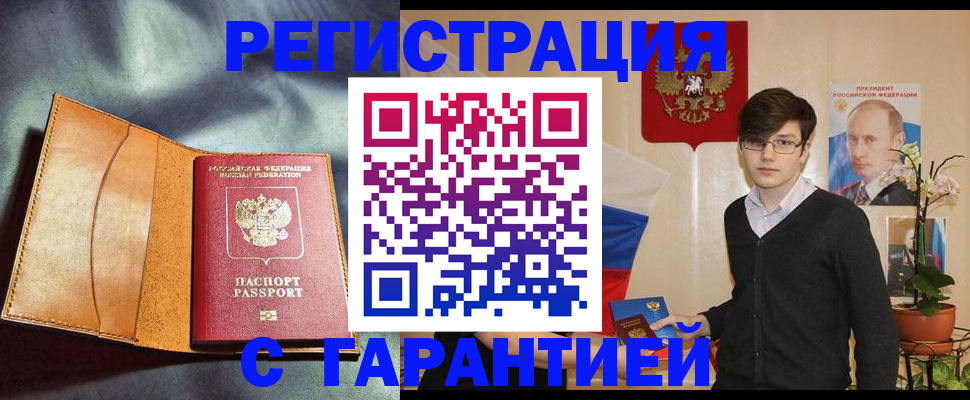 прописка ребенка в Великом Новгороде
