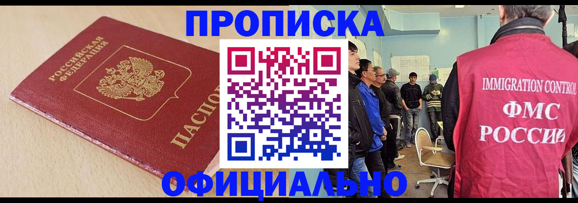 временная регистрация собственник в Великом Новгороде