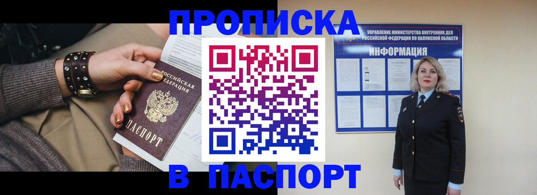 прописка для кредита в Великом Новгороде